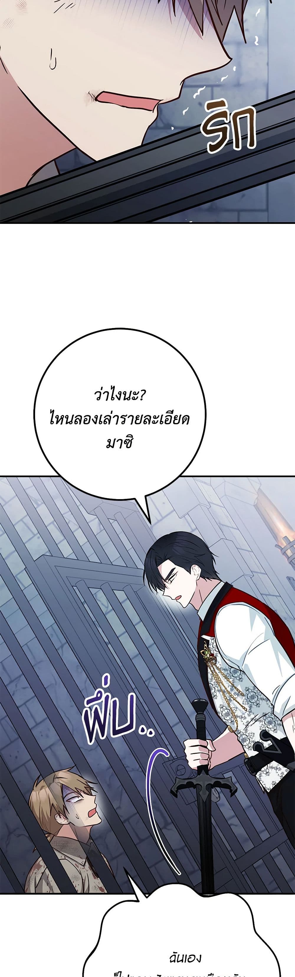 อ่านมังงะ Doctor Resignation ตอนที่ 72/30.jpg