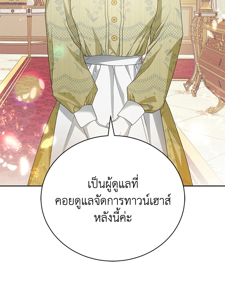 อ่านมังงะ The Mistress Runs Away ตอนที่ 7/30.jpg