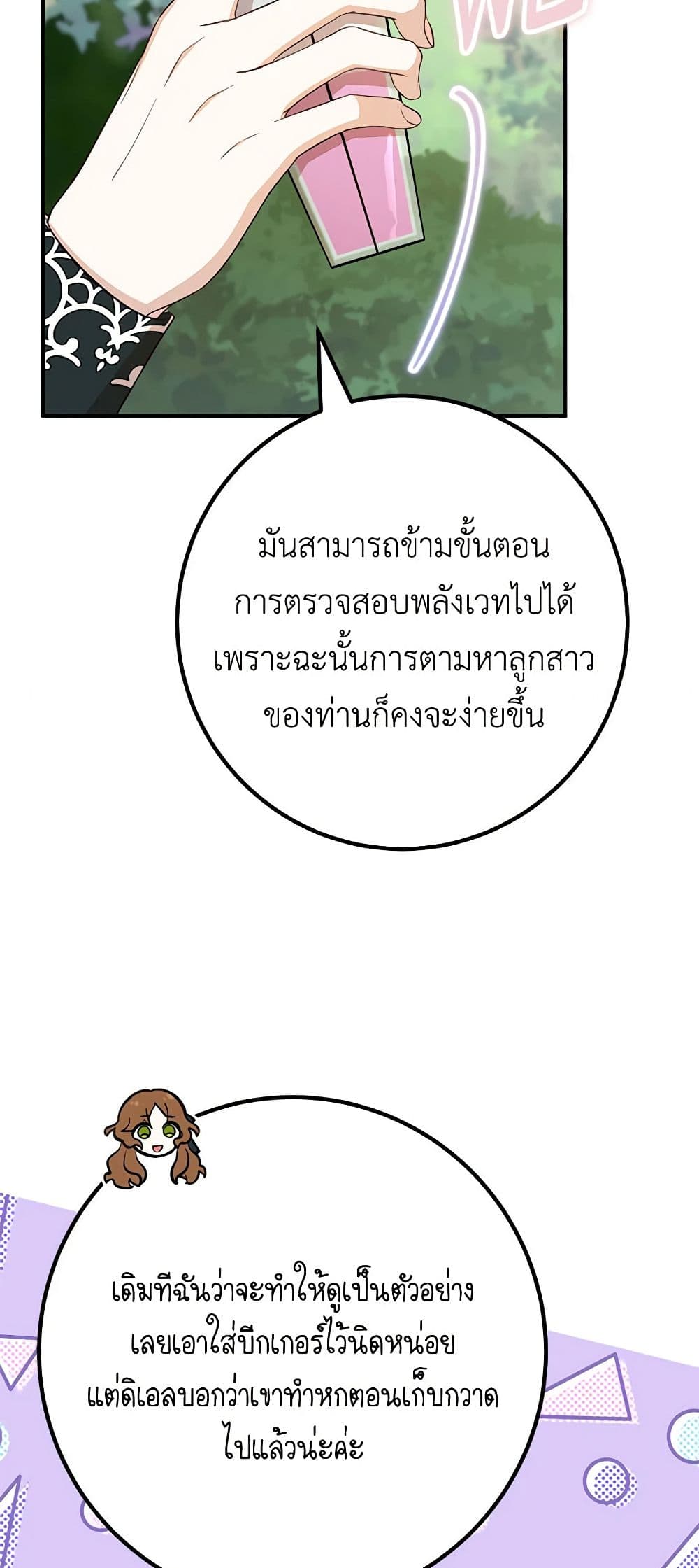 อ่านมังงะ Doctor Resignation ตอนที่ 69/30.jpg