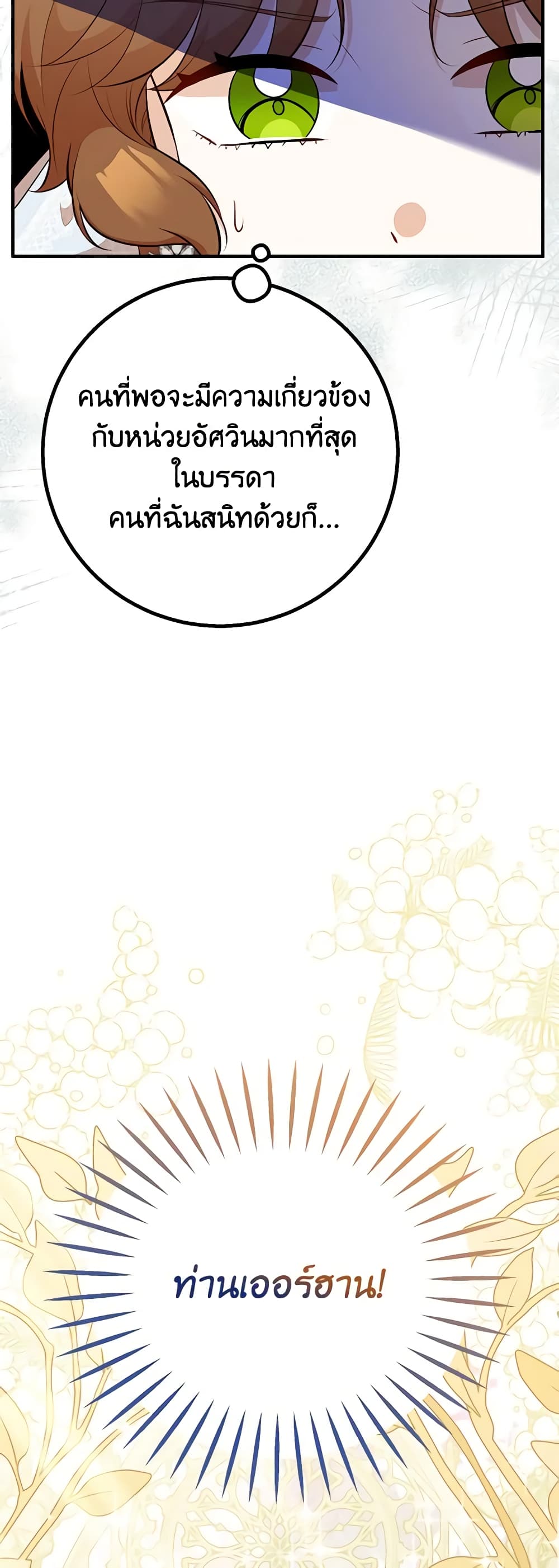 อ่านมังงะ Doctor Resignation ตอนที่ 41/30.jpg