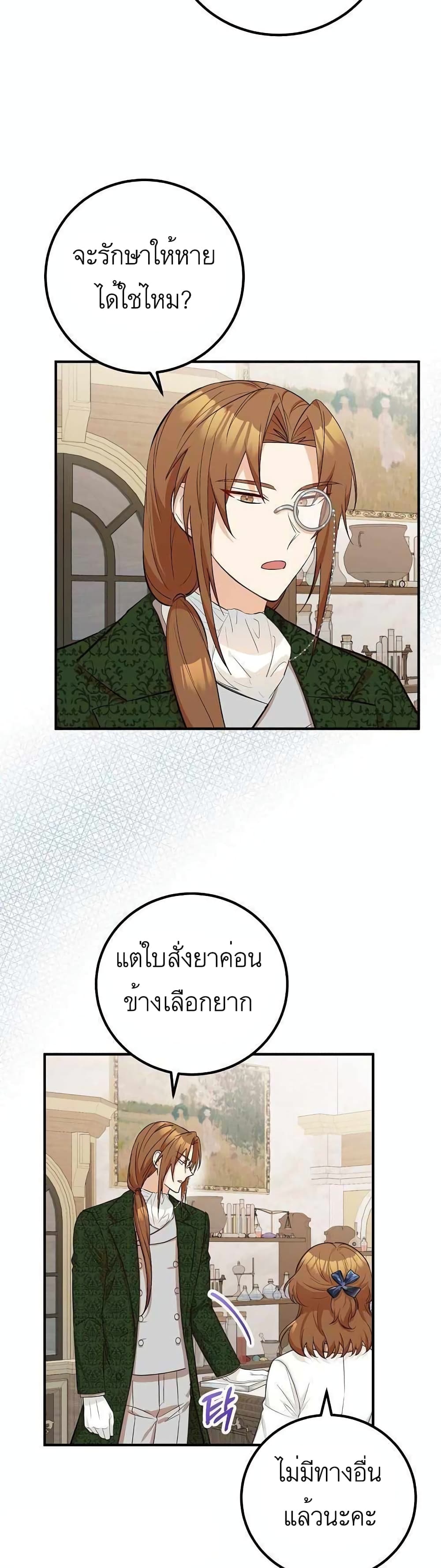 อ่านมังงะ Doctor Resignation ตอนที่ 22/30.jpg