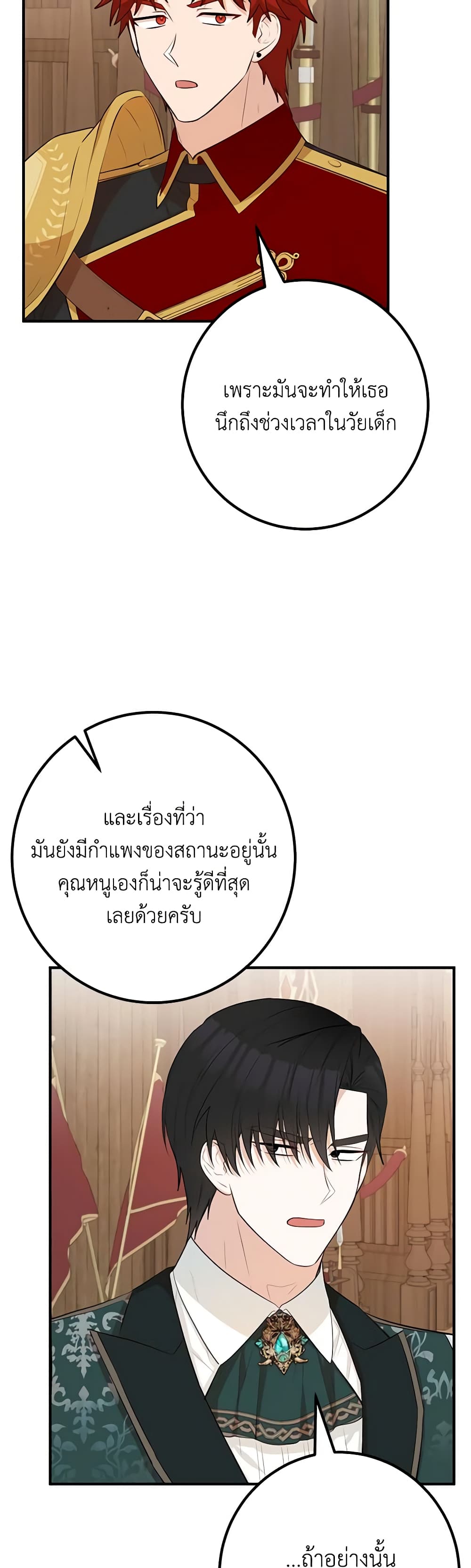 อ่านมังงะ Doctor Resignation ตอนที่ 48/30.jpg