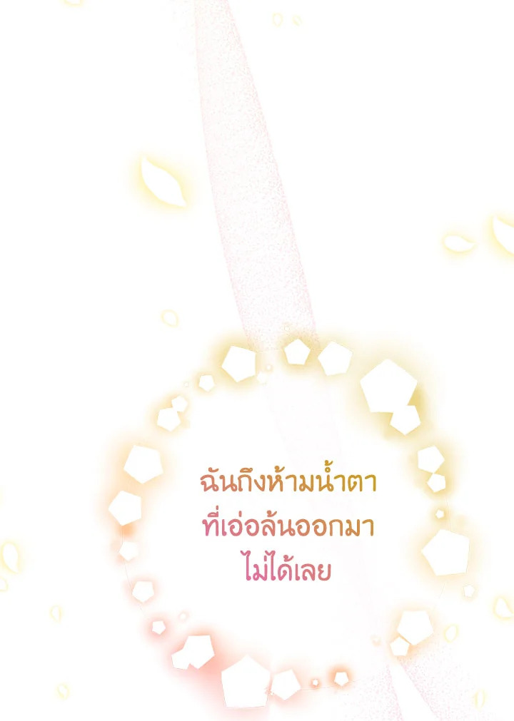 อ่านมังงะ Doctor Resignation ตอนที่ 30/30.jpg