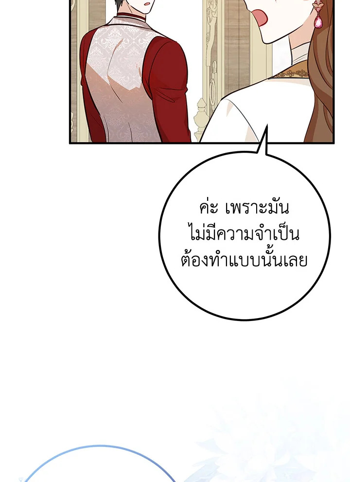 อ่านมังงะ Doctor Resignation ตอนที่ 38/30.jpg