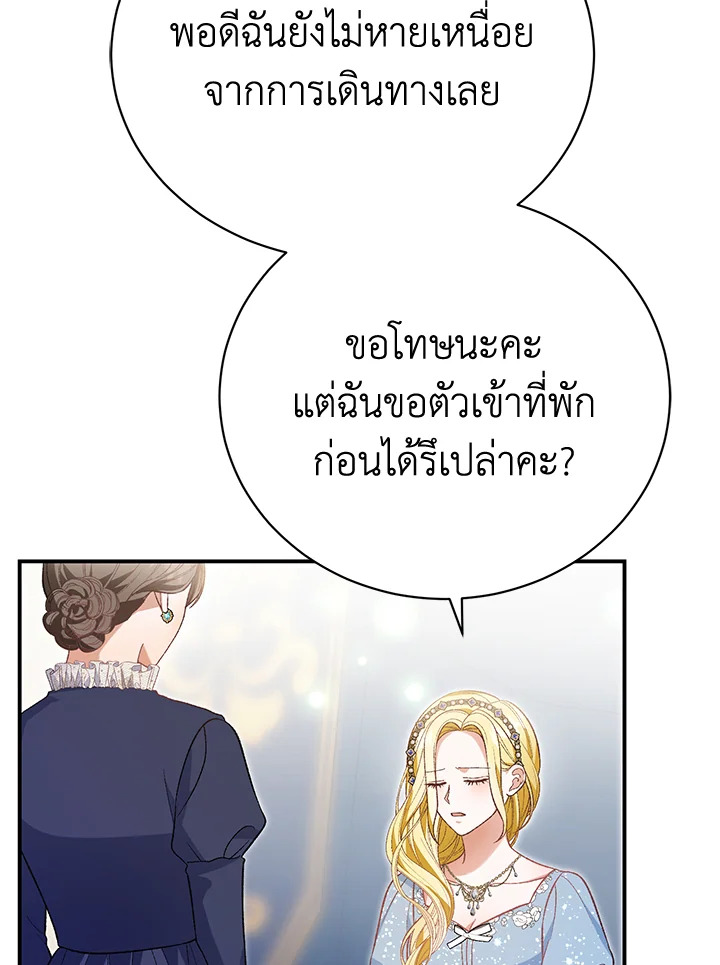 อ่านมังงะ The Mistress Runs Away ตอนที่ 36/30.jpg