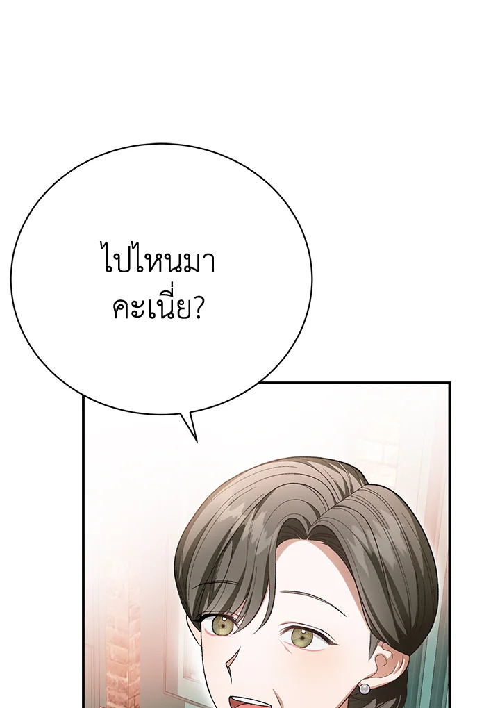 อ่านมังงะ The Mistress Runs Away ตอนที่ 31/30.jpg