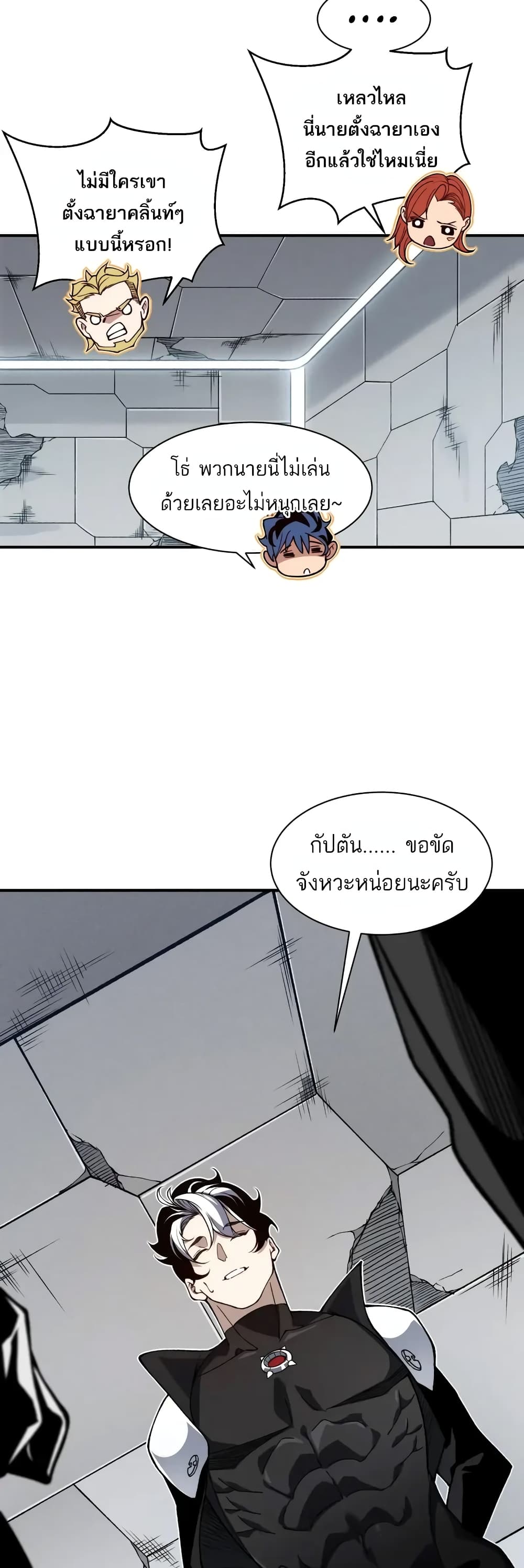 อ่านมังงะ Demonic Evolution ตอนที่ 74/30.jpg