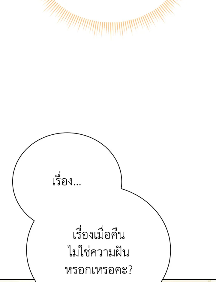 อ่านมังงะ The Mistress Runs Away ตอนที่ 10/30.jpg