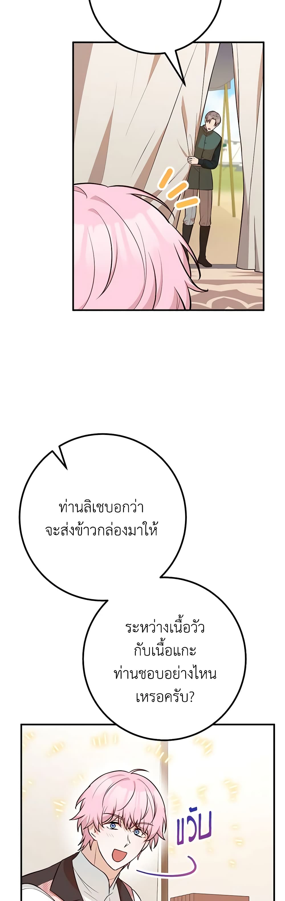 อ่านมังงะ Doctor Resignation ตอนที่ 67/30.jpg