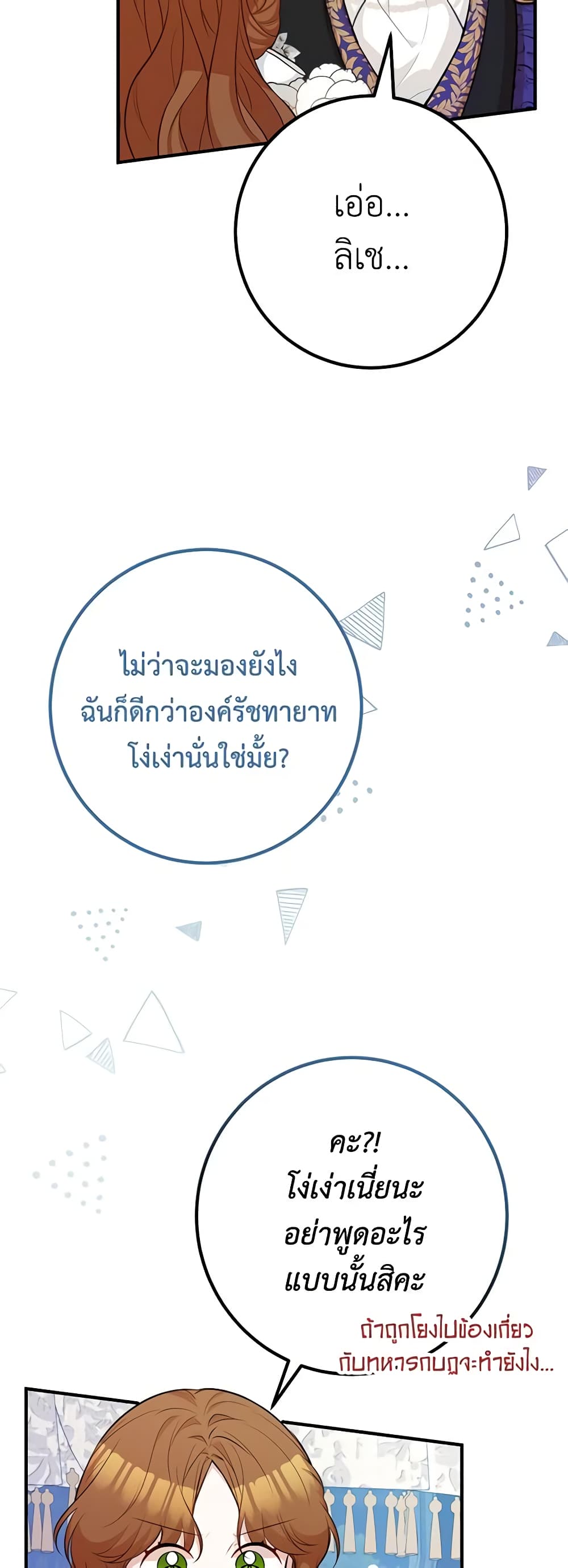 อ่านมังงะ Doctor Resignation ตอนที่ 57/3.jpg