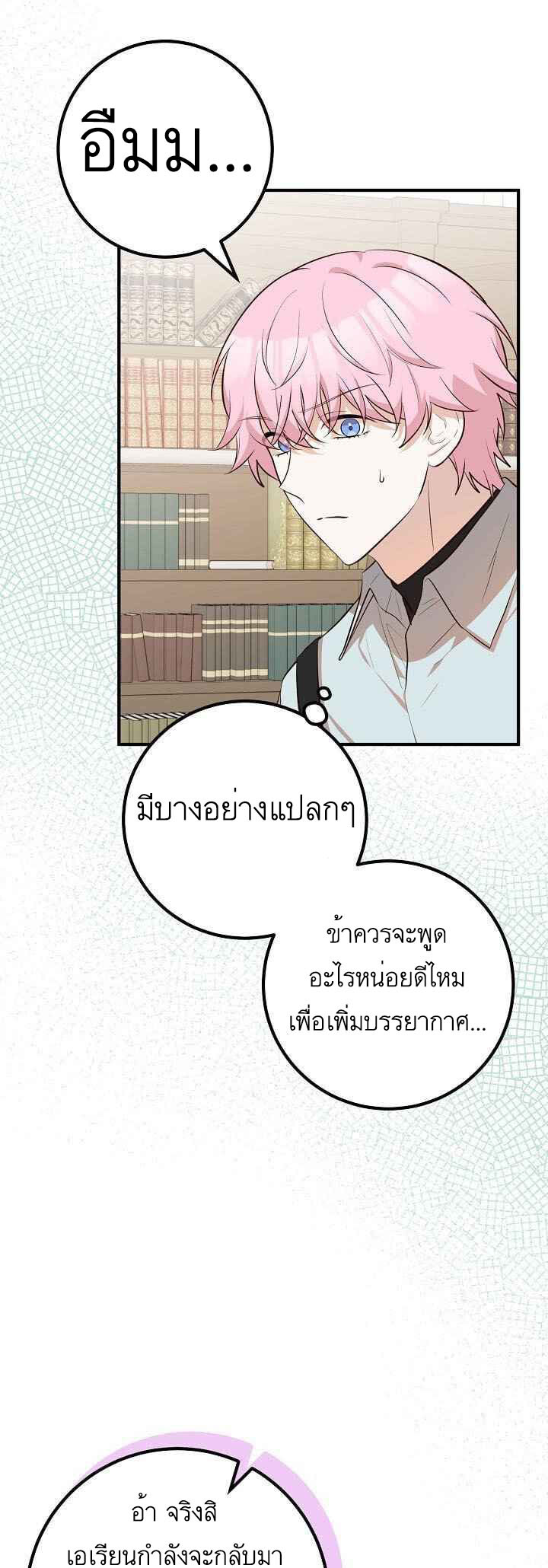 อ่านมังงะ Doctor Resignation ตอนที่ 27/30.jpg