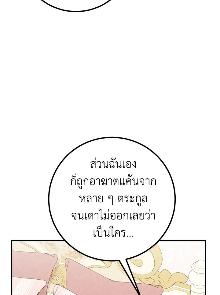 อ่านมังงะ Doctor Resignation ตอนที่ 31/30.jpg