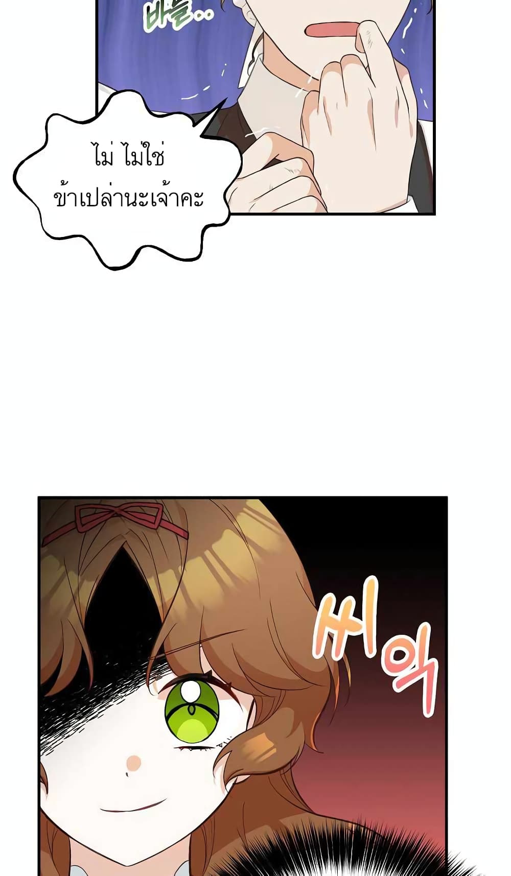 อ่านมังงะ Doctor Resignation ตอนที่ 19/30.jpg