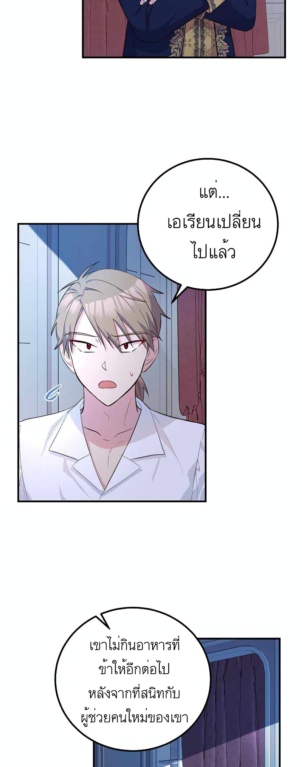 อ่านมังงะ Doctor Resignation ตอนที่ 20/30.jpg