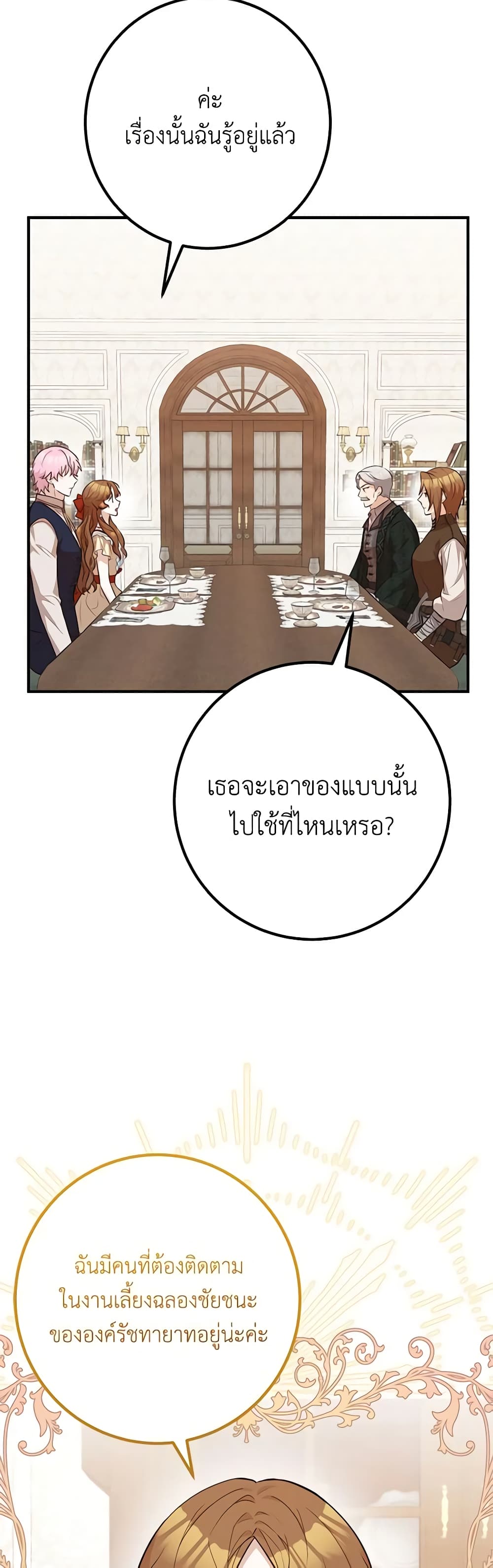 อ่านมังงะ Doctor Resignation ตอนที่ 50/30.jpg