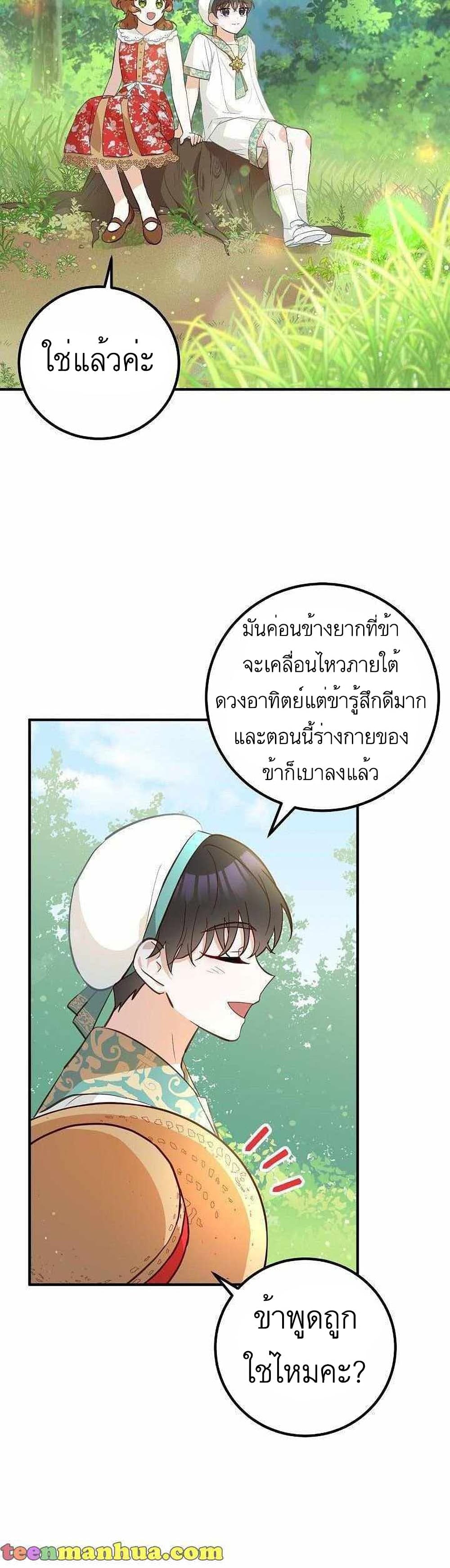 อ่านมังงะ Doctor Resignation ตอนที่ 10/31.jpg