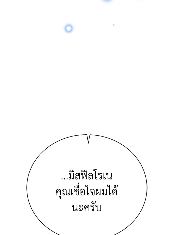 อ่านมังงะ The Mistress Runs Away ตอนที่ 18/31.jpg