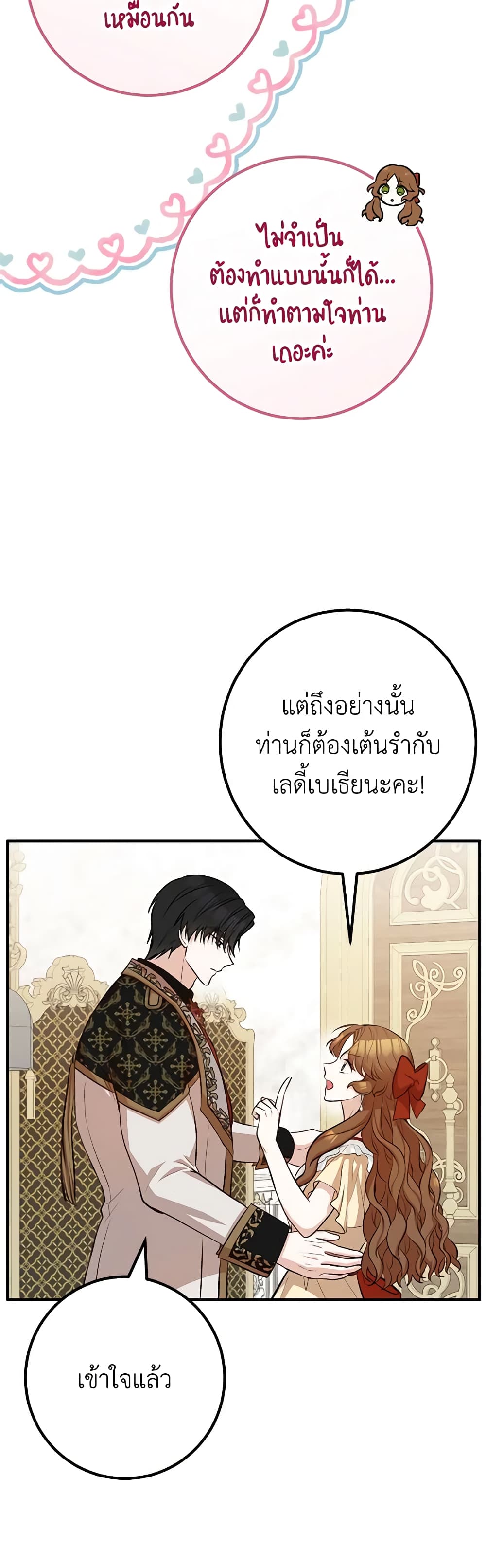 อ่านมังงะ Doctor Resignation ตอนที่ 51/31.jpg