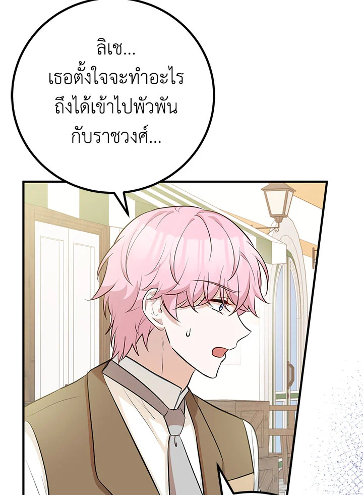 อ่านมังงะ Doctor Resignation ตอนที่ 32/31.jpg