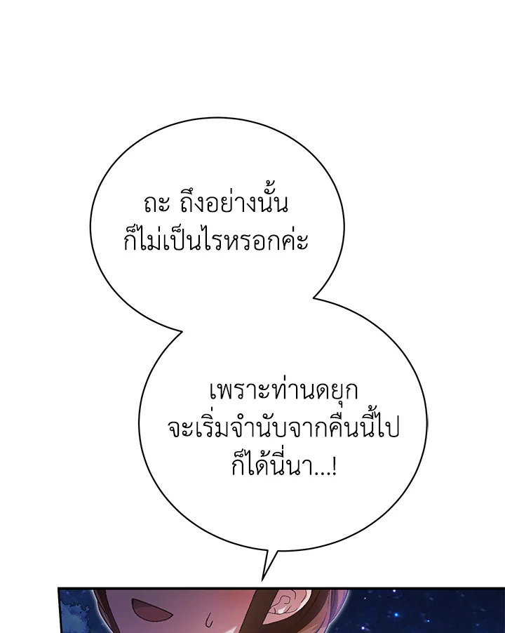 อ่านมังงะ The Mistress Runs Away ตอนที่ 37/31.jpg