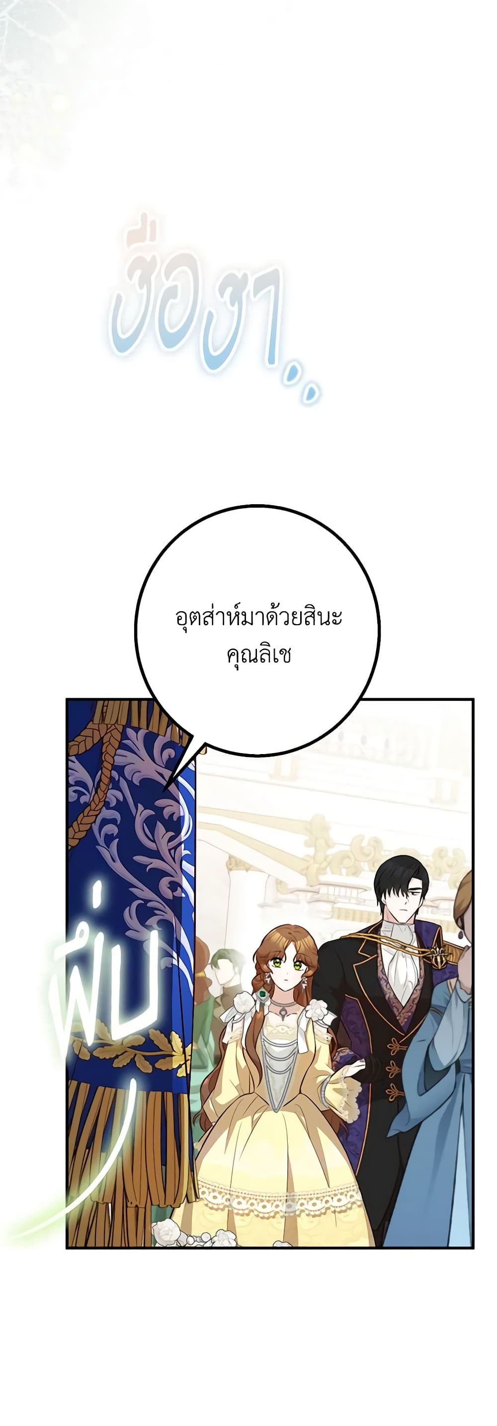 อ่านมังงะ Doctor Resignation ตอนที่ 52/31.jpg