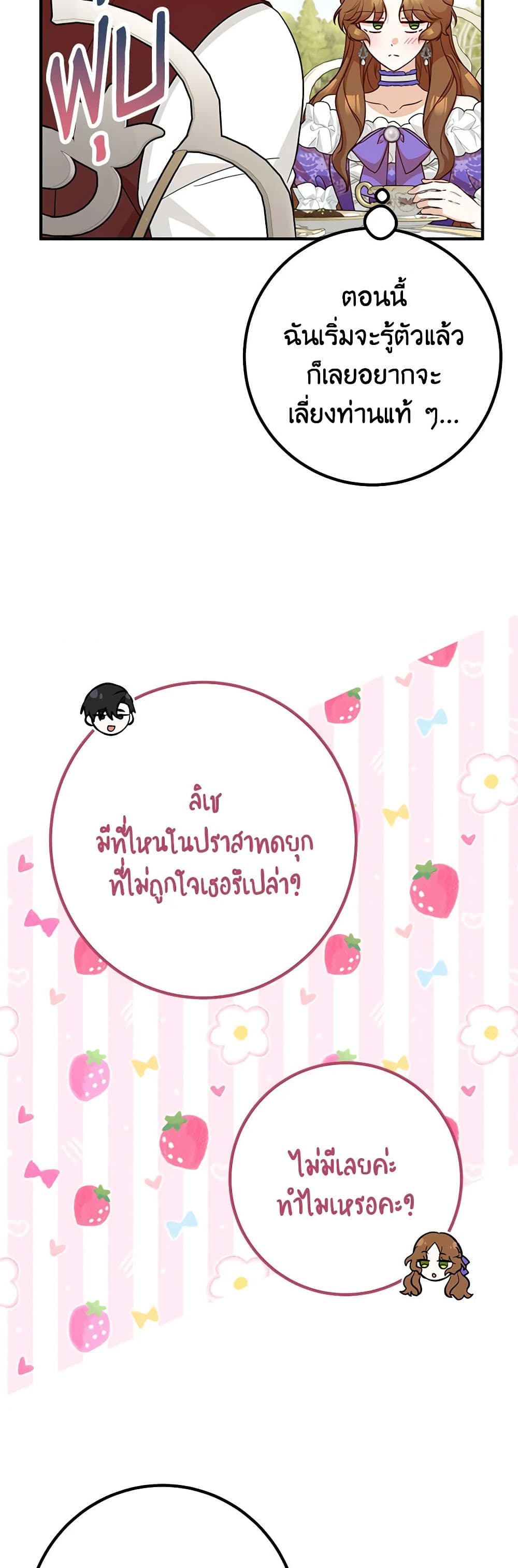 อ่านมังงะ Doctor Resignation ตอนที่ 71/31.jpg