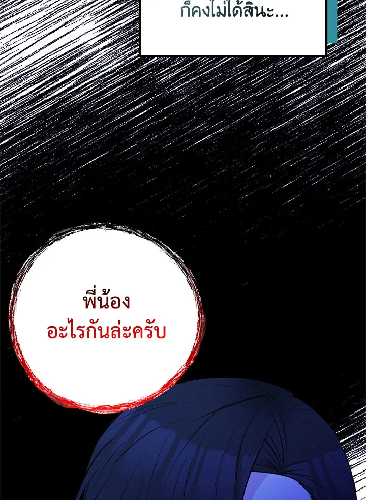 อ่านมังงะ Doctor Resignation ตอนที่ 37/31.jpg