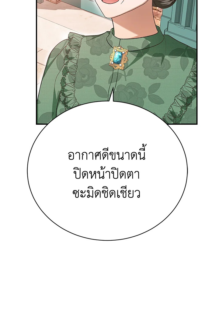 อ่านมังงะ The Mistress Runs Away ตอนที่ 31/31.jpg