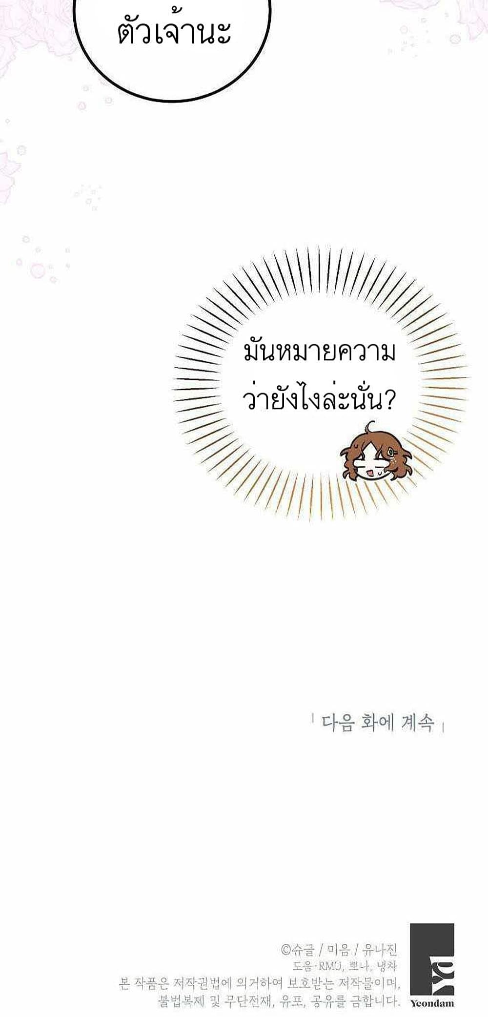 อ่านมังงะ Doctor Resignation ตอนที่ 13/31.jpg