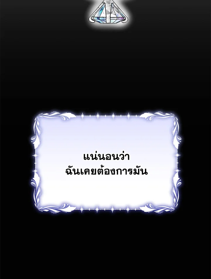 อ่านมังงะ The Mistress Runs Away ตอนที่ 38/31.jpg