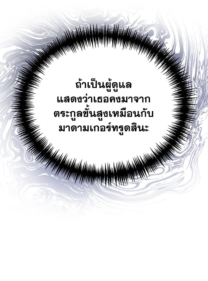 อ่านมังงะ The Mistress Runs Away ตอนที่ 7/31.jpg