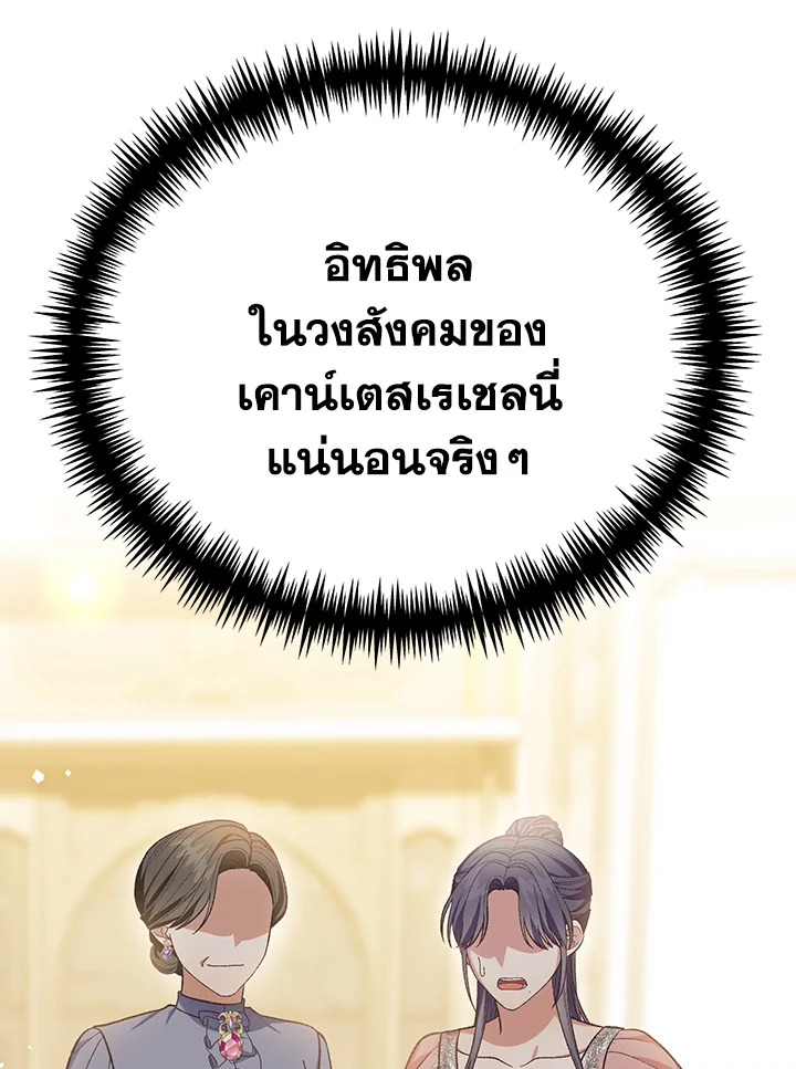 อ่านมังงะ The Mistress Runs Away ตอนที่ 28/31.jpg