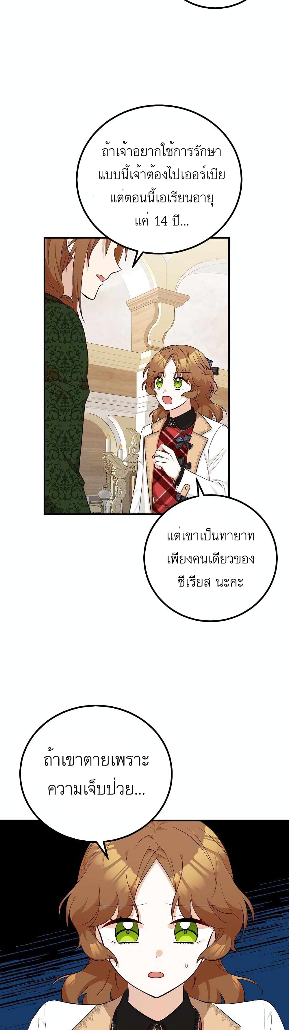 อ่านมังงะ Doctor Resignation ตอนที่ 22/31.jpg