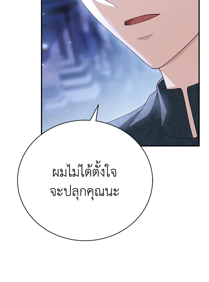 อ่านมังงะ The Mistress Runs Away ตอนที่ 23/31.jpg