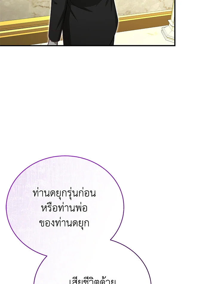 อ่านมังงะ The Mistress Runs Away ตอนที่ 40/31.jpg