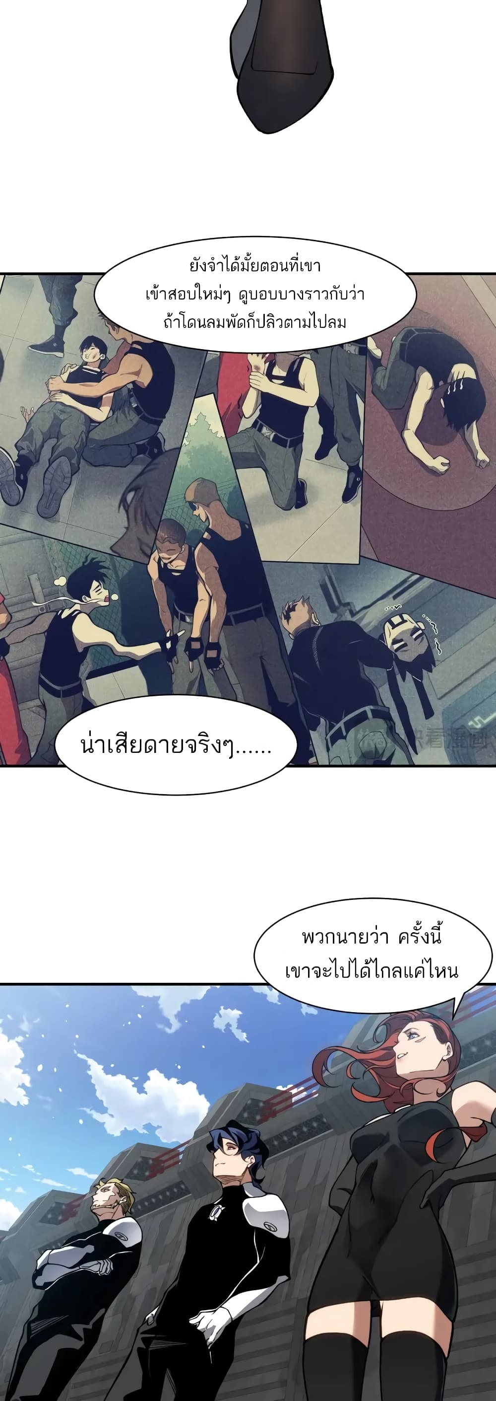 อ่านมังงะ Demonic Evolution ตอนที่ 75/31.jpg