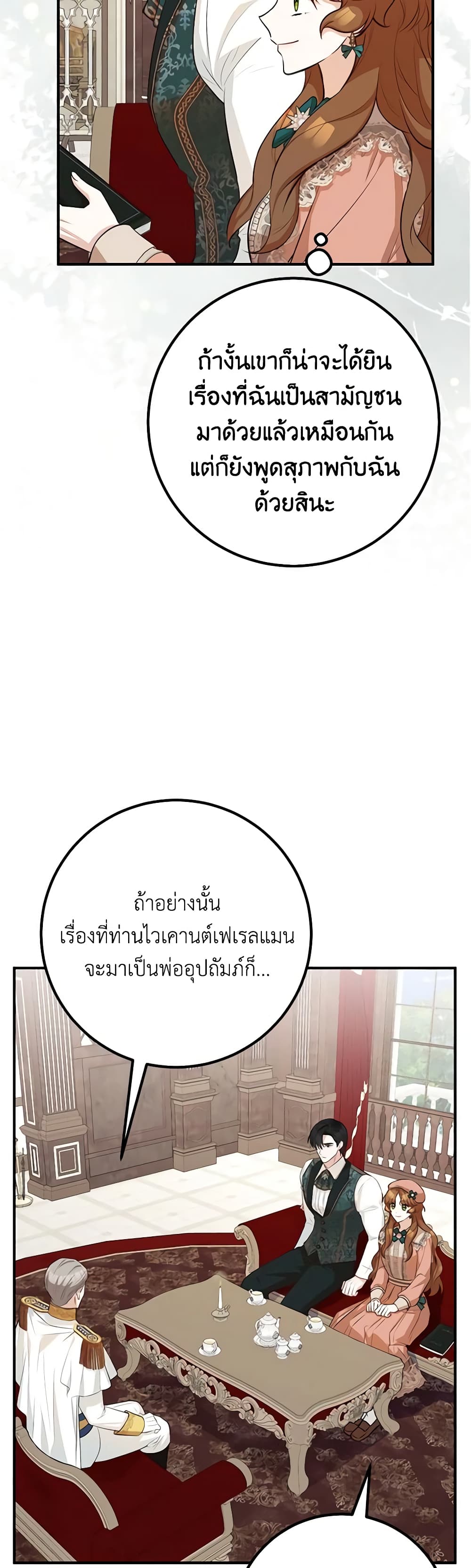 อ่านมังงะ Doctor Resignation ตอนที่ 48/3.jpg