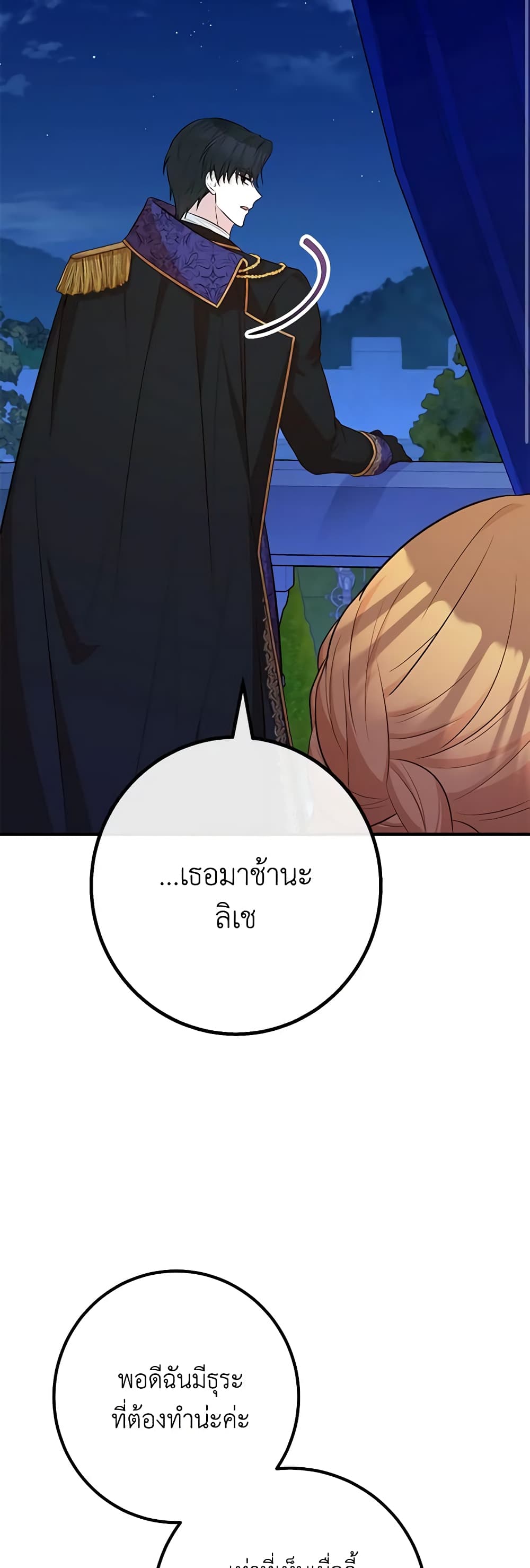 อ่านมังงะ Doctor Resignation ตอนที่ 53/31.jpg