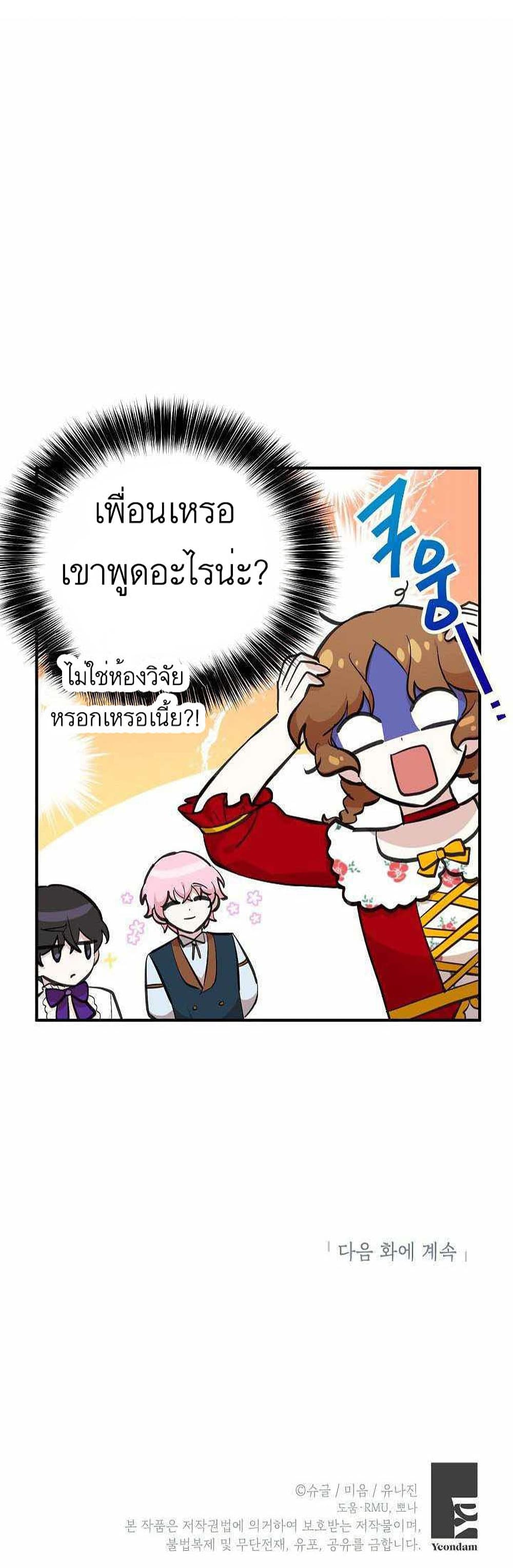 อ่านมังงะ Doctor Resignation ตอนที่ 12/31.jpg