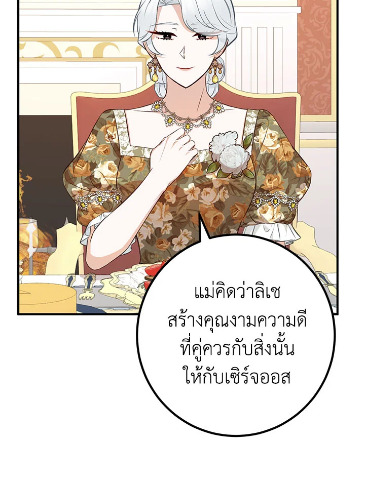 อ่านมังงะ Doctor Resignation ตอนที่ 36/31.jpg