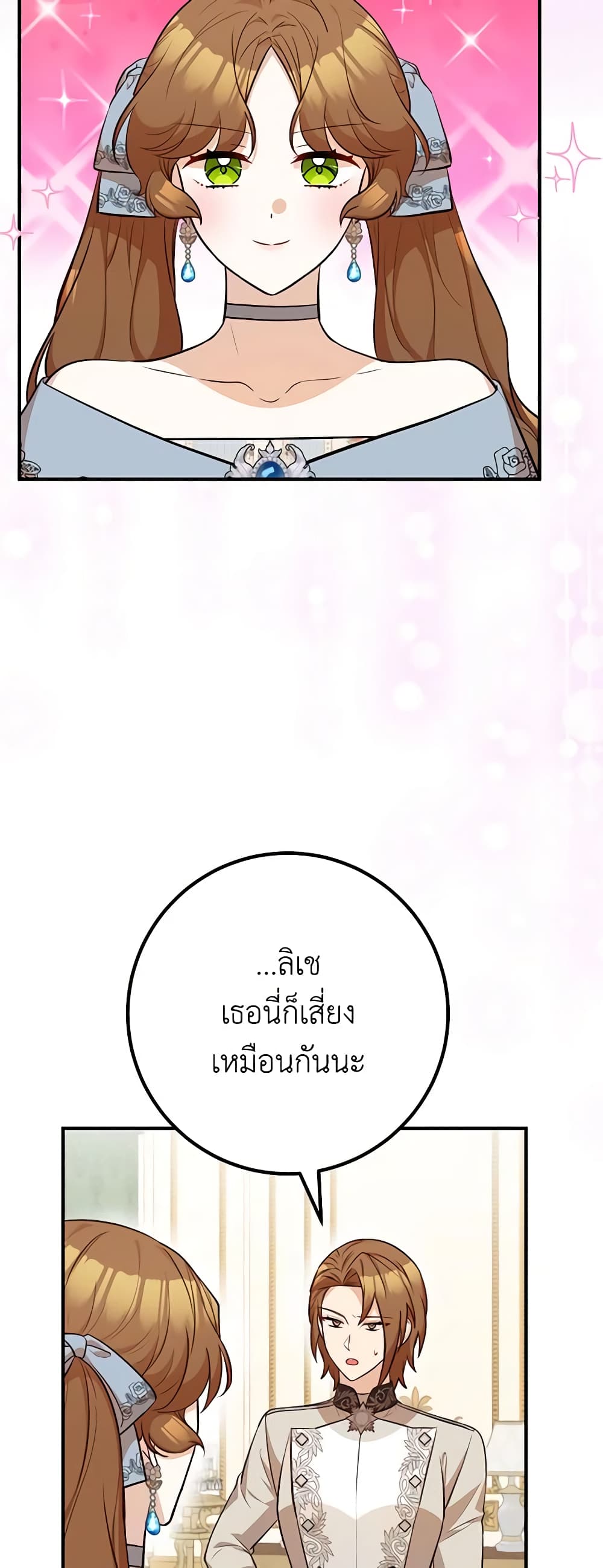 อ่านมังงะ Doctor Resignation ตอนที่ 58/31.jpg