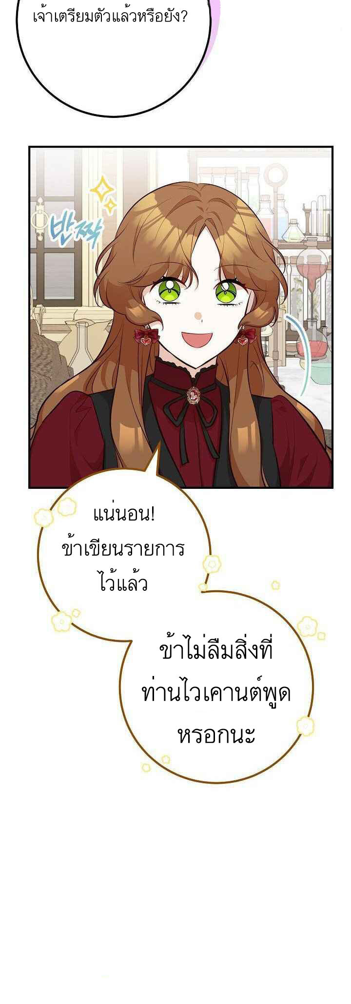 อ่านมังงะ Doctor Resignation ตอนที่ 27/31.jpg