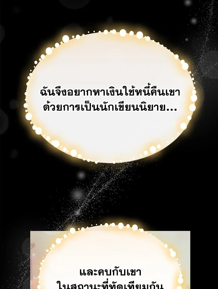 อ่านมังงะ The Mistress Runs Away ตอนที่ 3/31.jpg