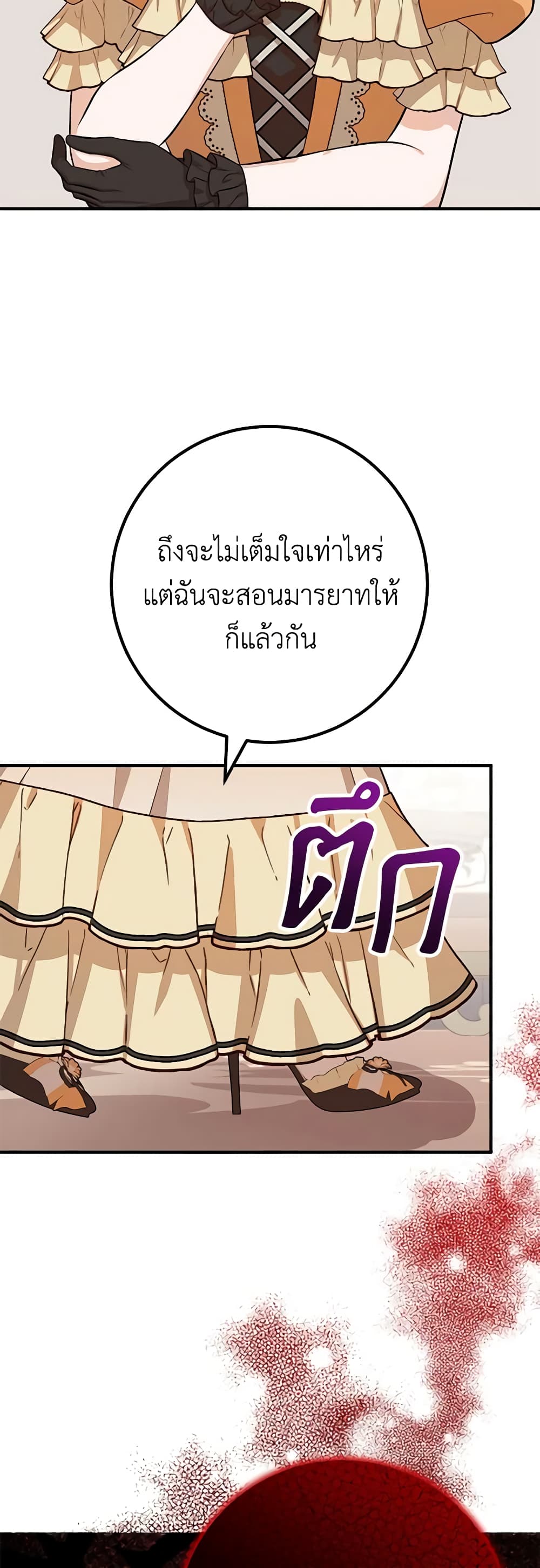 อ่านมังงะ Doctor Resignation ตอนที่ 61/31.jpg