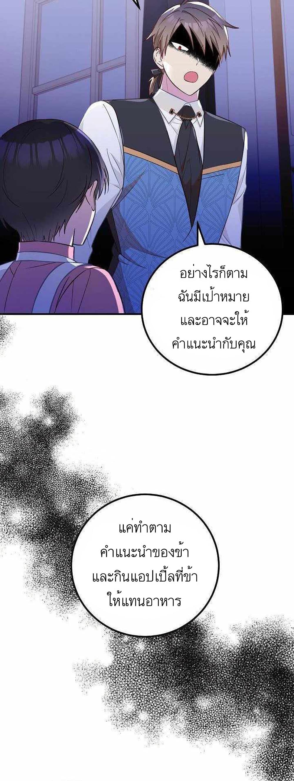 อ่านมังงะ Doctor Resignation ตอนที่ 17/31.jpg