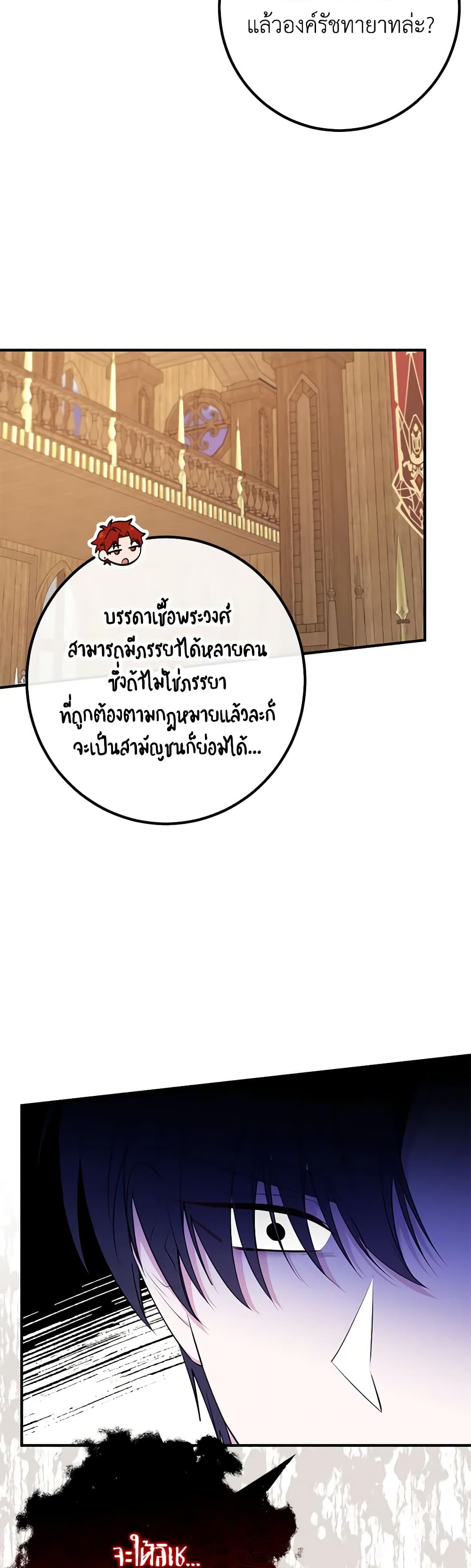 อ่านมังงะ Doctor Resignation ตอนที่ 48/31.jpg