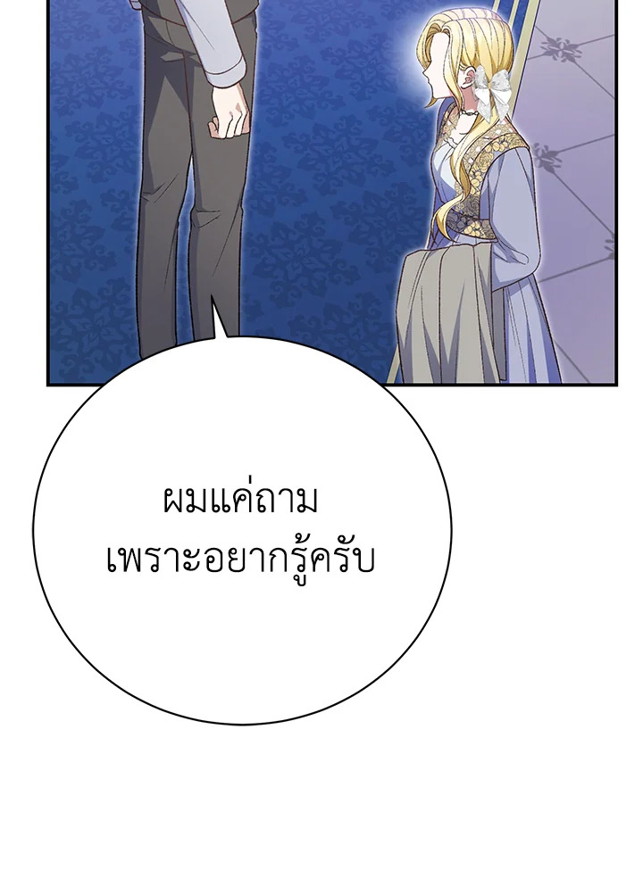 อ่านมังงะ The Mistress Runs Away ตอนที่ 32/31.jpg