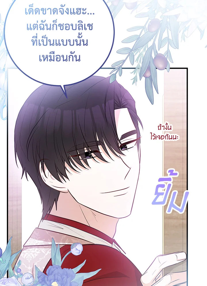 อ่านมังงะ Doctor Resignation ตอนที่ 38/31.jpg