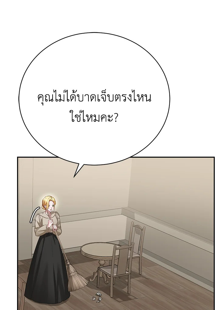 อ่านมังงะ The Mistress Runs Away ตอนที่ 13/31.jpg