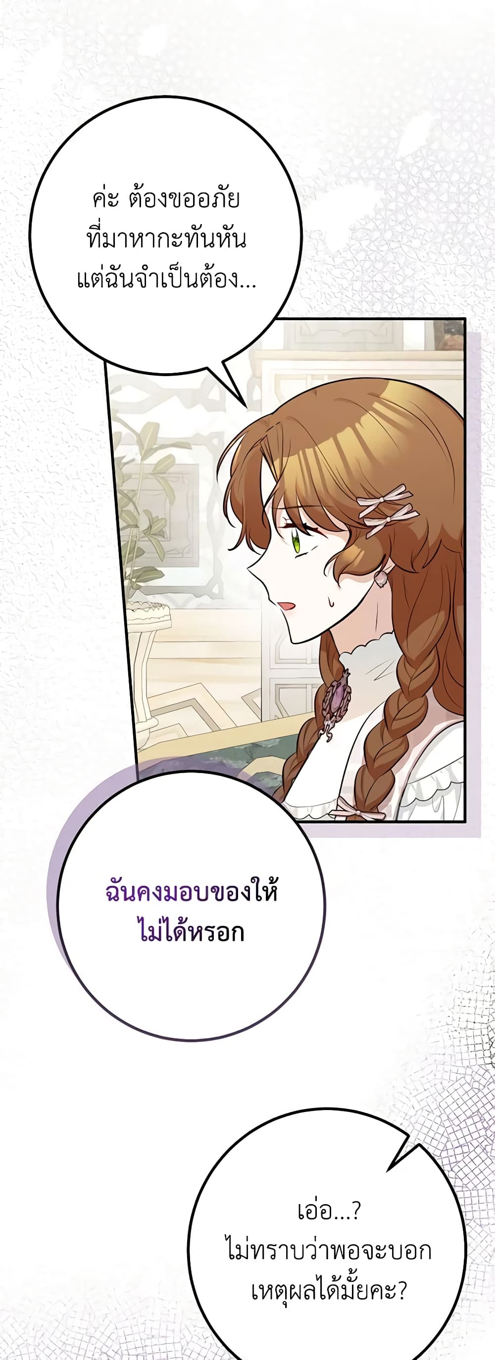 อ่านมังงะ Doctor Resignation ตอนที่ 49/31.jpg